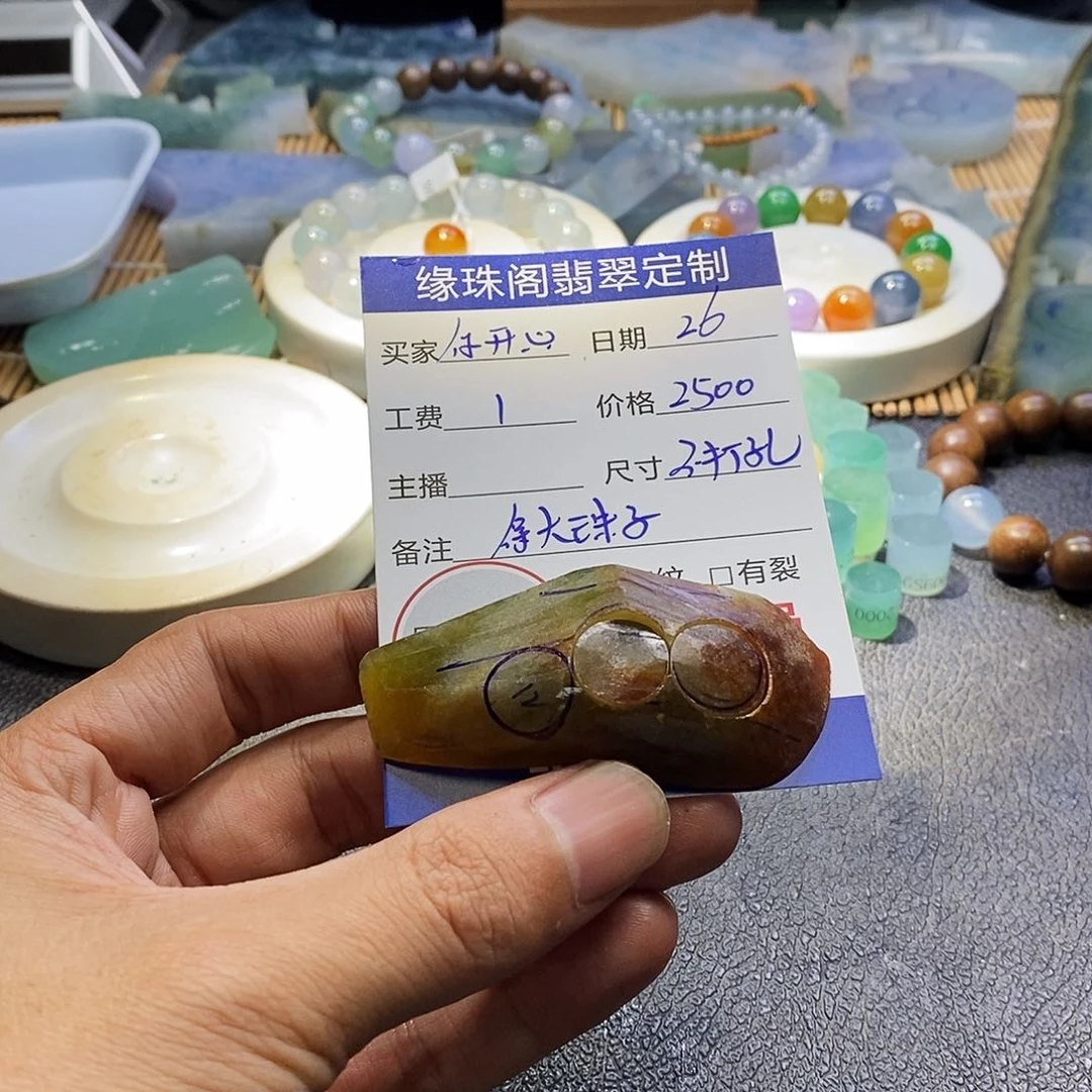 未镶嵌定制翡翠你***好