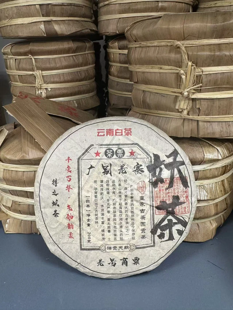 2009年广别老寨白茶200g