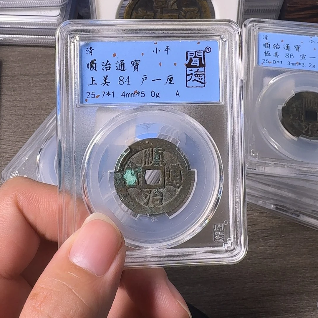 铜A闻博文化顺治通宝顺治通宝