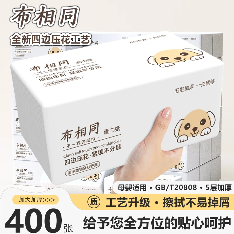 抽纸【超厚大尺寸】批发整箱大包纸巾四边压花卫生纸可湿水面巾纸