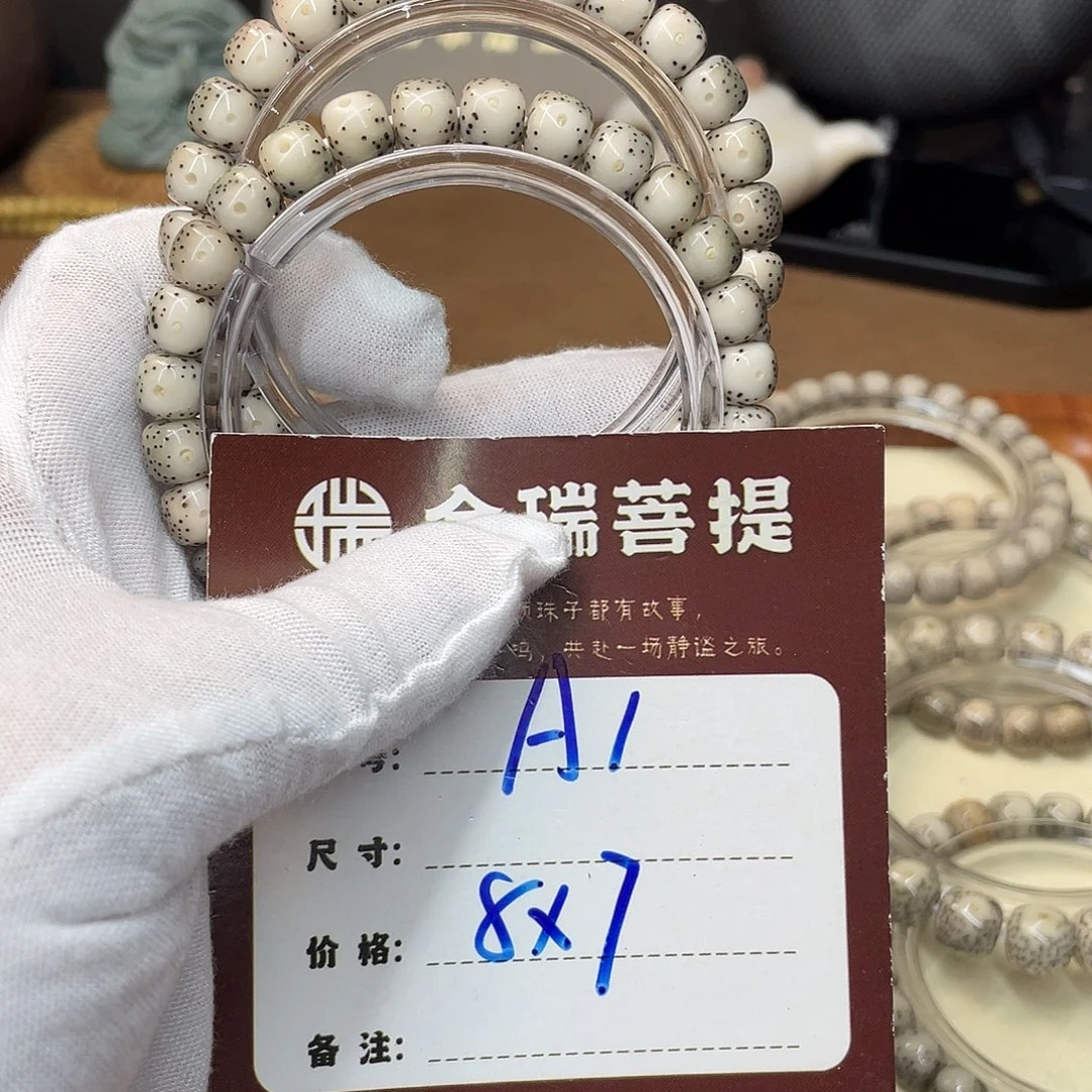 星月菩提吊坠星月A1