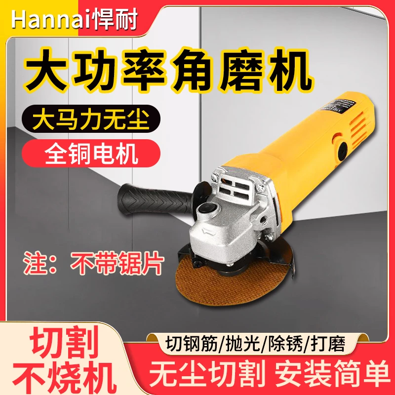 大功率角磨机多功能插电款角向磨光机抛光机