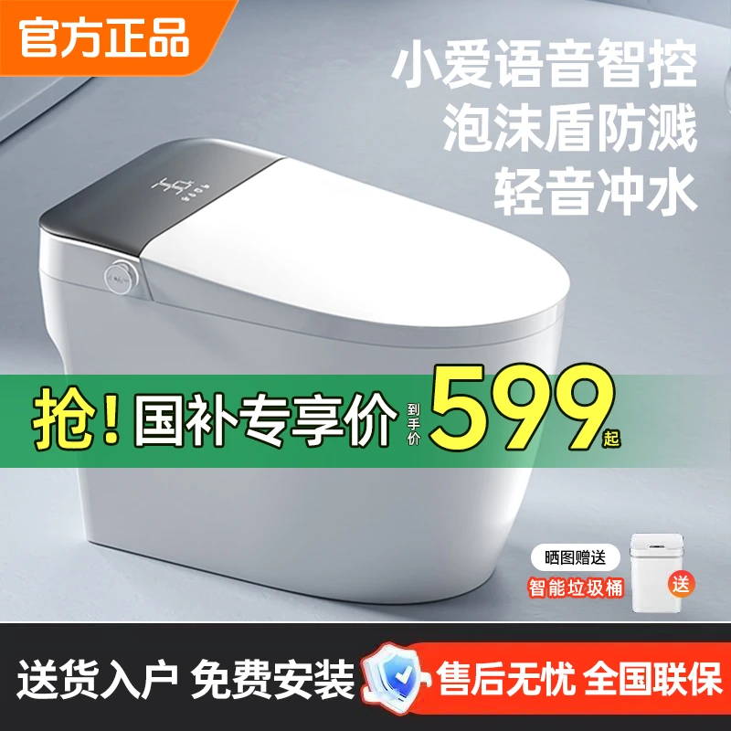 零度M3S全自动轻智能马桶感应翻盖家用泡沫虹吸坐便器焕新家