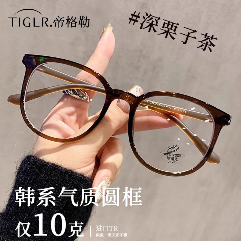 帝格勒冷茶色眼镜框近视女度数可配早八素颜神器防蓝光超轻眼睛架