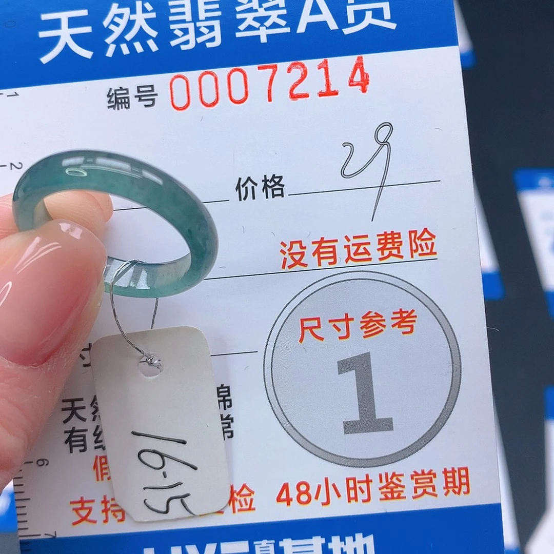 未镶嵌戒指翡翠m