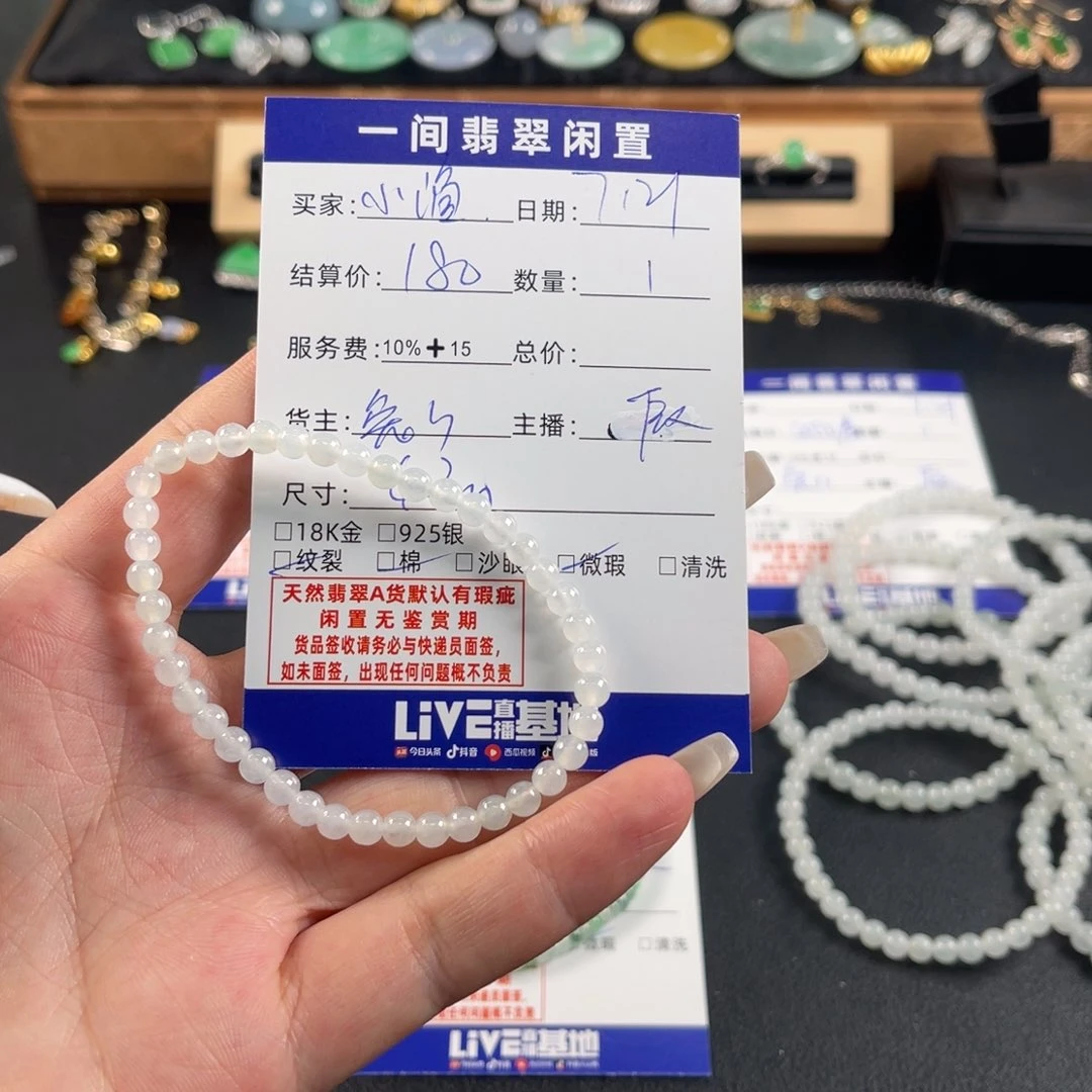 未镶嵌手链翡翠小*买断不退不换