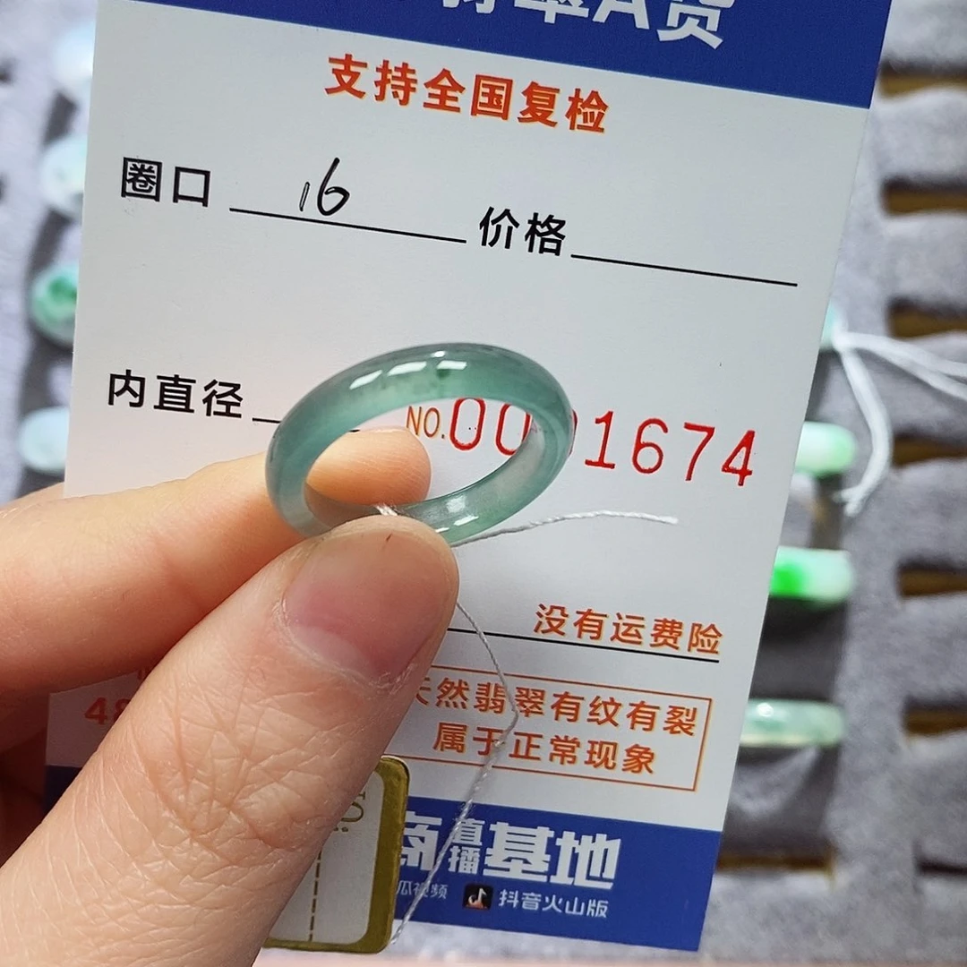 翡翠戒指未镶嵌翡翠