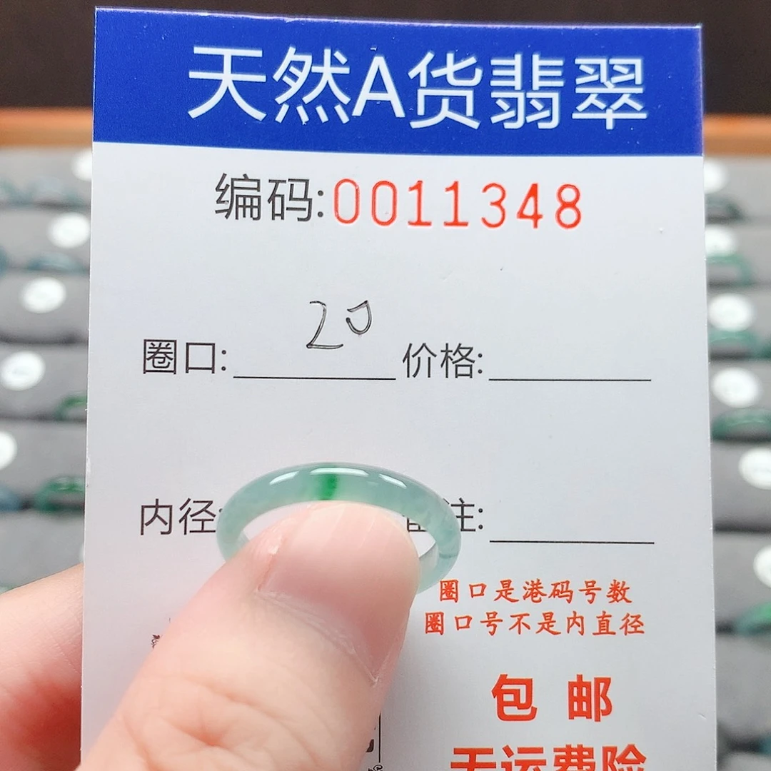 翡翠戒指未镶嵌戒圈