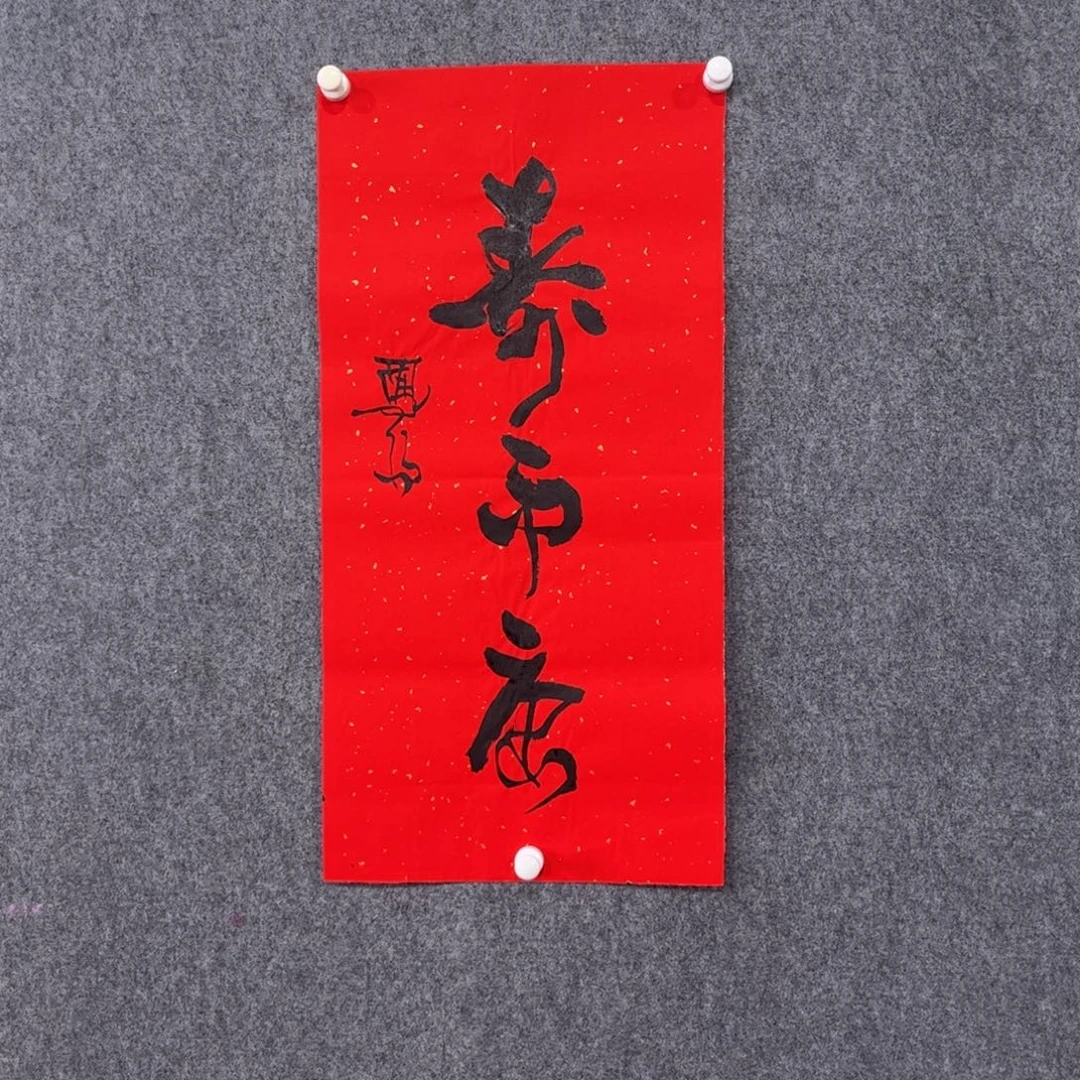 书法87岁卜凤阳老师墨宝