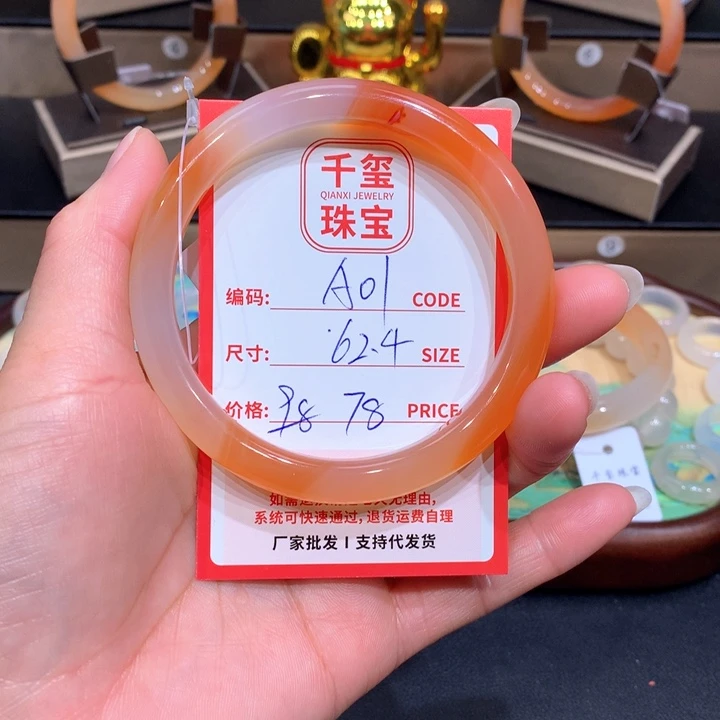 玛瑙/玉髓手镯未镶嵌