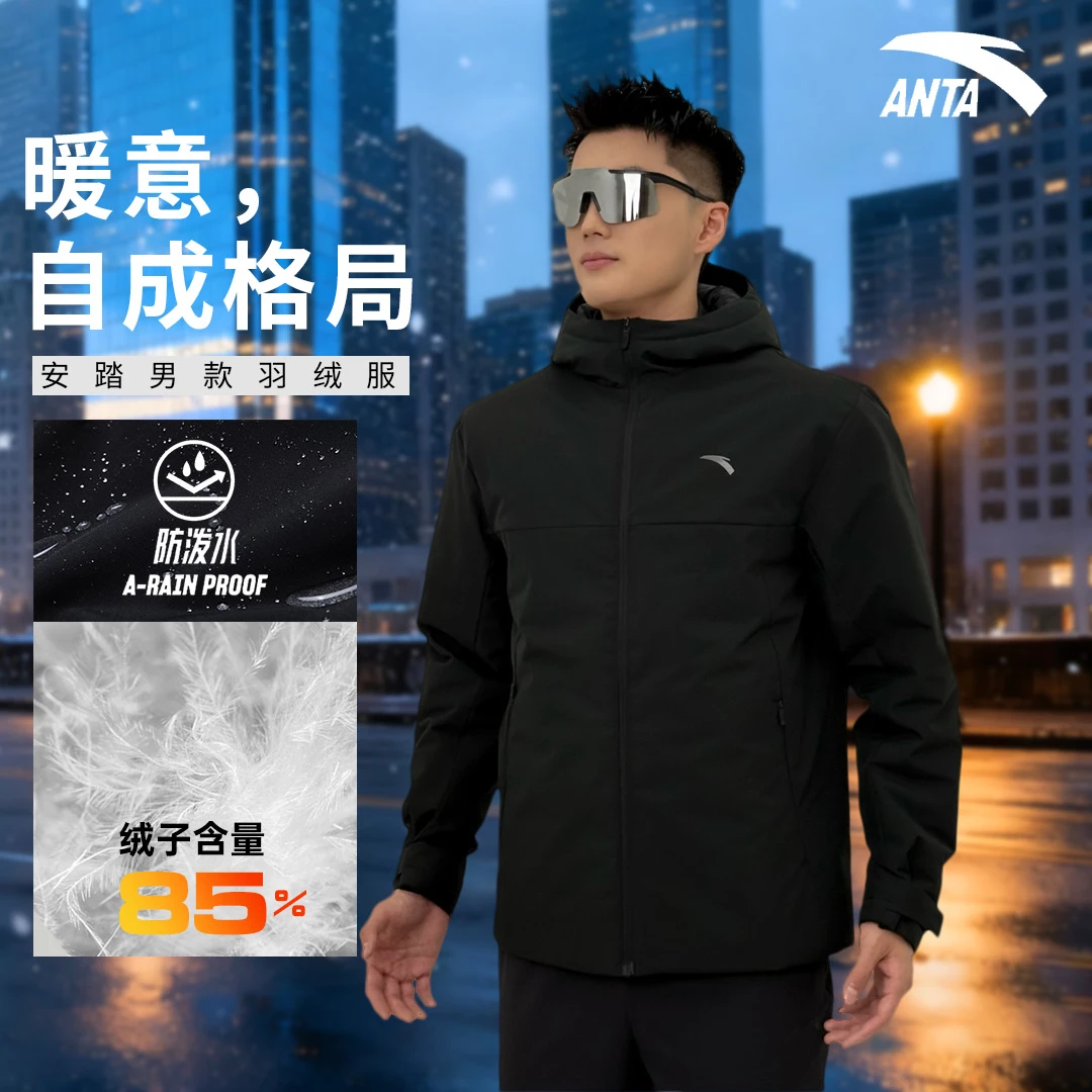 安踏新款男防泼水鸭绒保暖休闲羽绒服运动户外降温补贴狂欢季好物