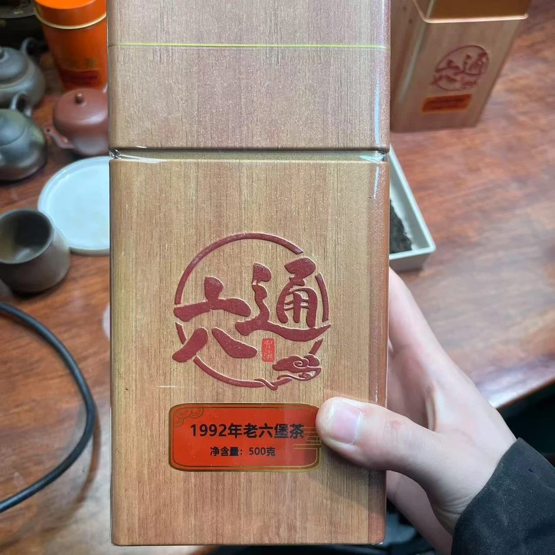 （500克）1992年老六堡茶 六通六堡茶