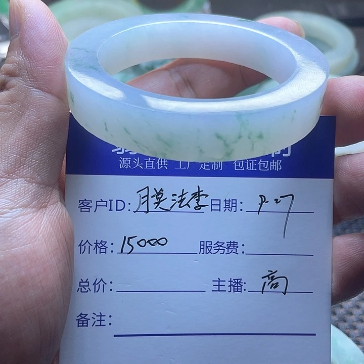 膜***李定制翡翠未镶嵌翡翠