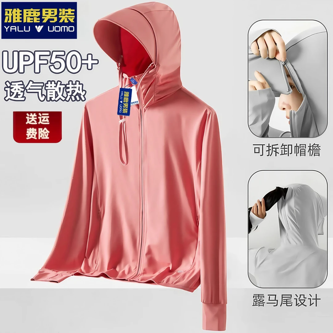 雅鹿夏季情侣骑车冰爽防晒衣通勤骑行防晒服防紫外线连帽风衣薄款