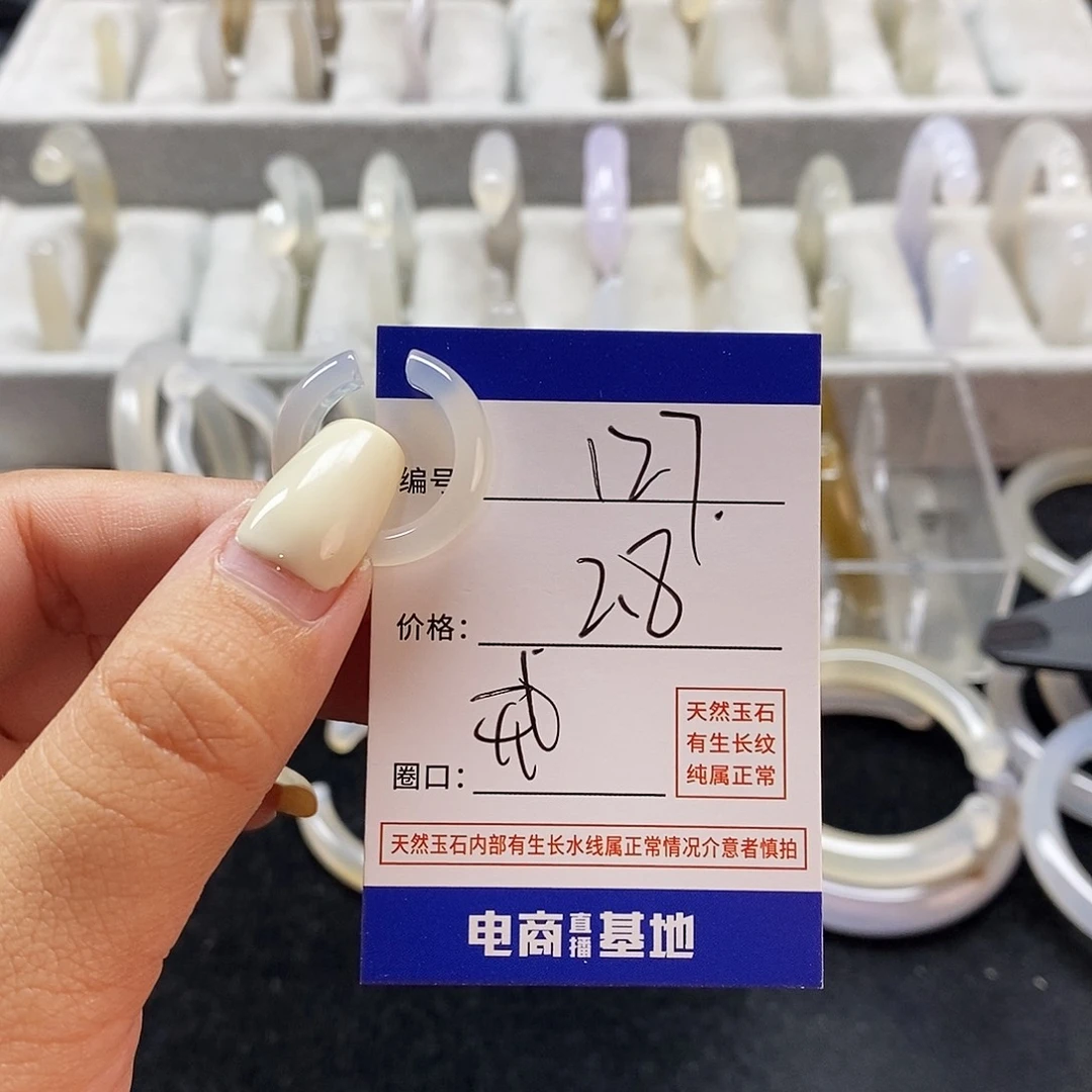 玛瑙/玉髓手镯未镶嵌127