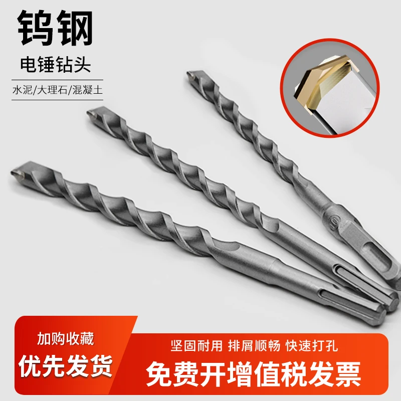 超硬电锤冲击钻头石材混凝土穿墙打孔加长方柄四坑圆柄两坑两槽