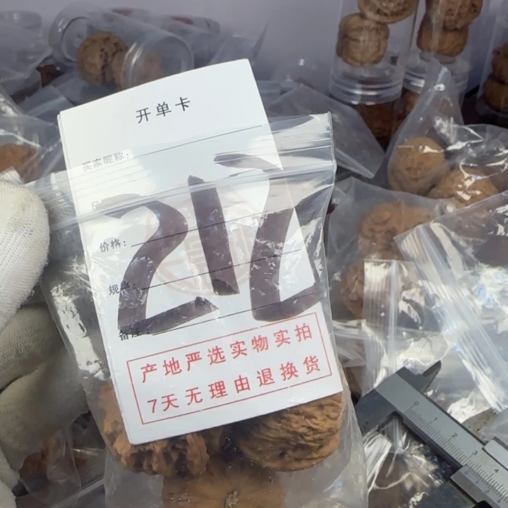 文玩核桃吊坠核桃