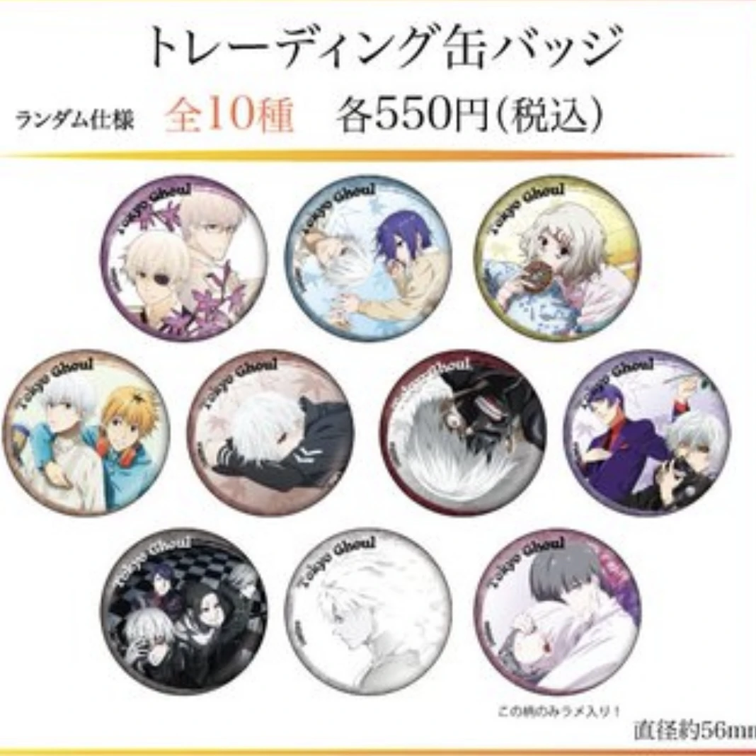 【东京喰种】animega快闪B池吧唧 盲盒代拆【拆卡】