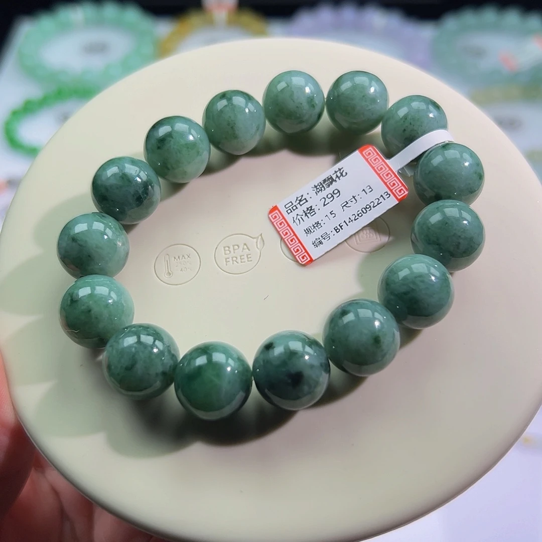 未镶嵌手链翡翠飘花卡13