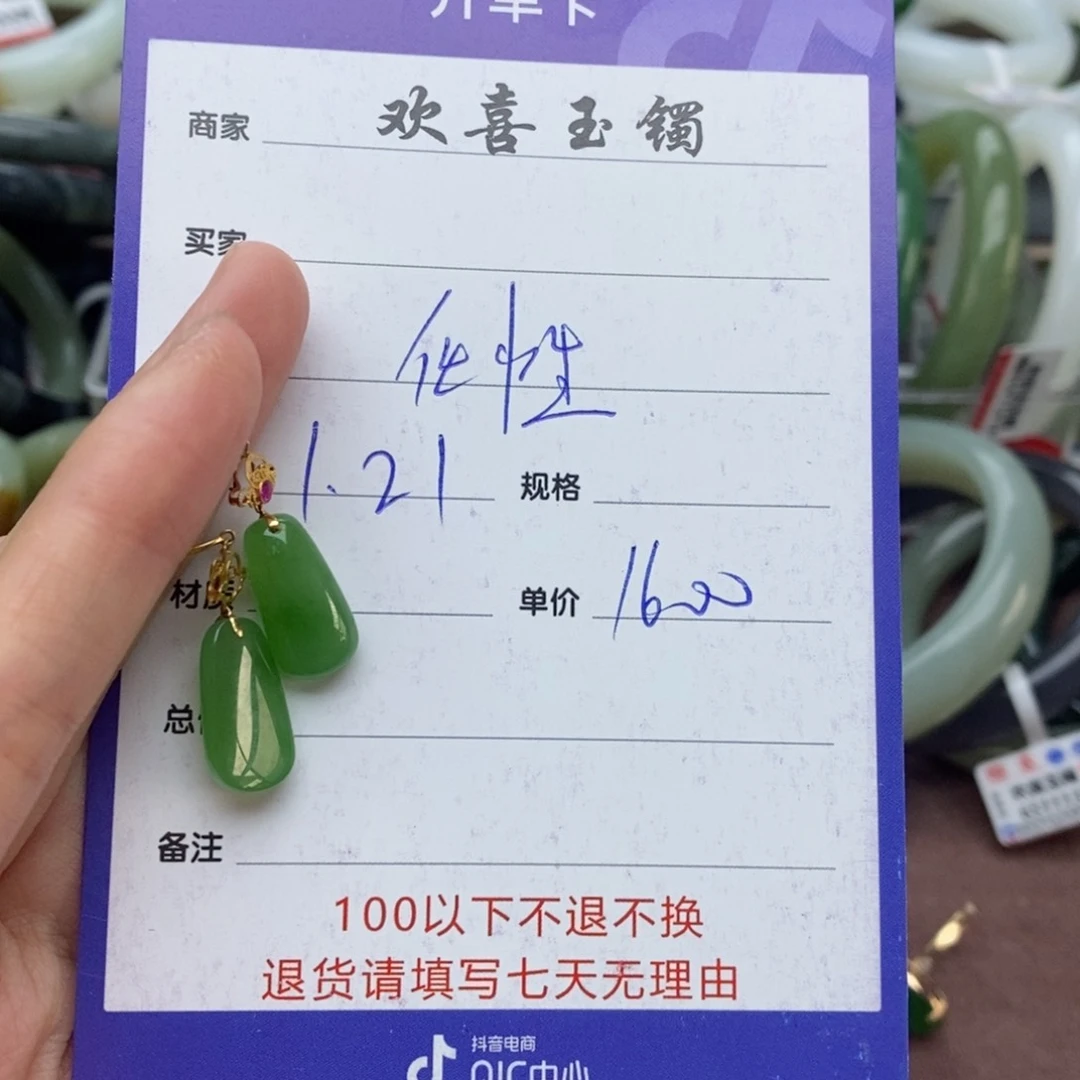 和田玉耳饰18K金镶嵌任***姐