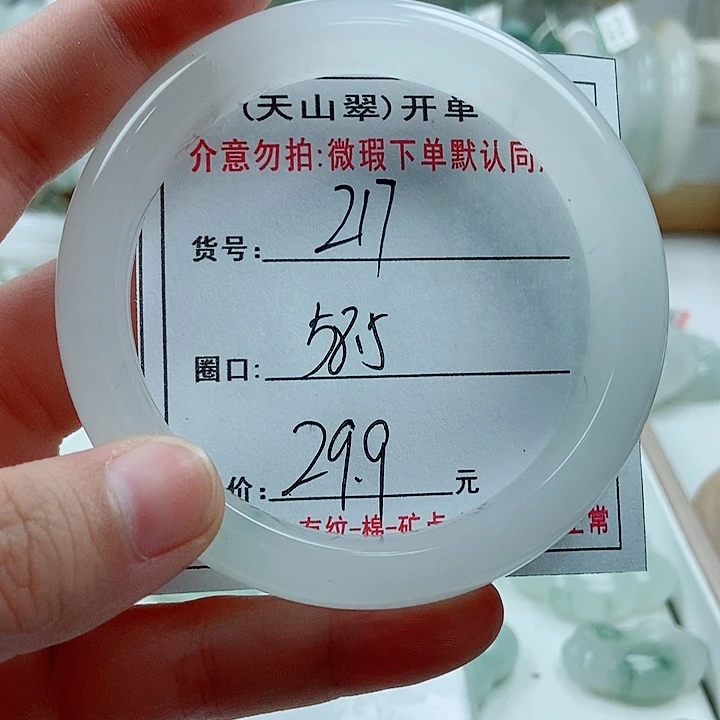 石英质玉手镯未镶嵌217微瑕
