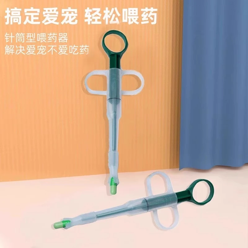 宠物喂药器奶狗小猫幼猫喂奶器针筒式干湿双用型狗狗猫咪喂药神器