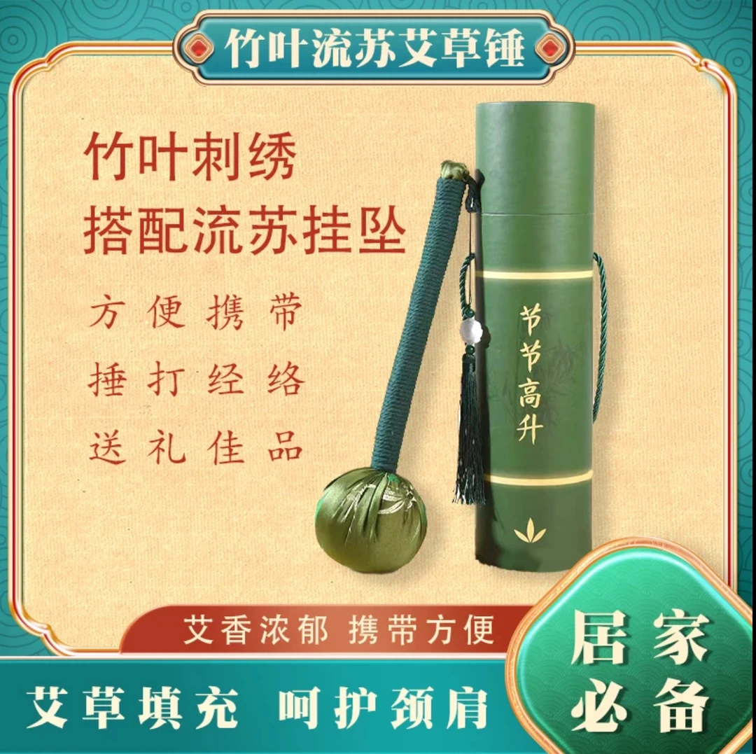 【流苏款】多功能颈肩颈椎锤家用艾草锤捶背神器创意礼品养生锤