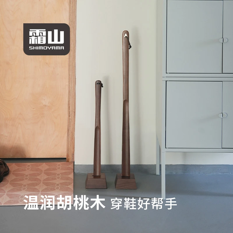 (霜山)胡桃木鞋拔子家用客厅长柄鞋拔可悬挂收纳提鞋器实木鞋抽