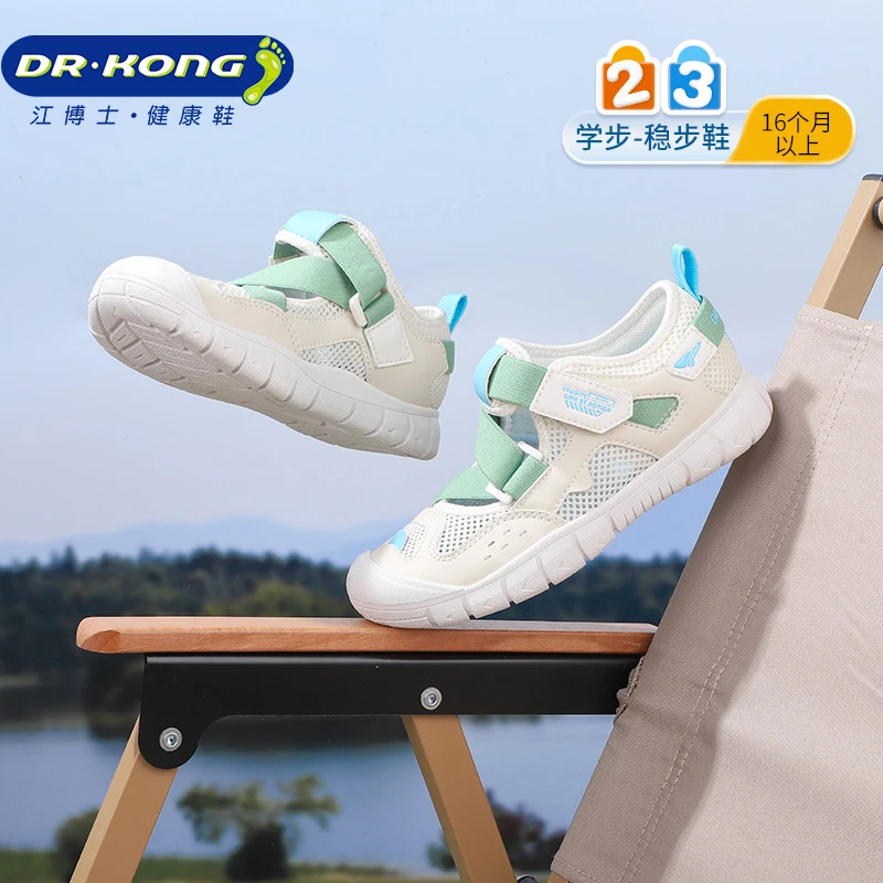江博士童鞋2025夏季新款男女镂空儿童鞋魔术贴运动鞋舒适透气防滑