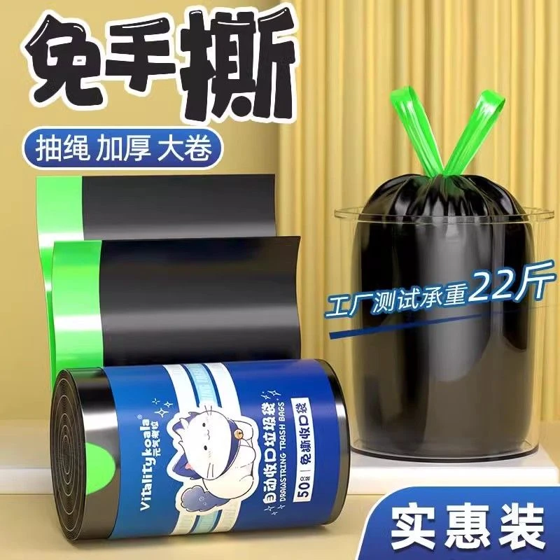 元气考拉黑色垃圾袋抽取式免撕中大号加厚垃圾袋z