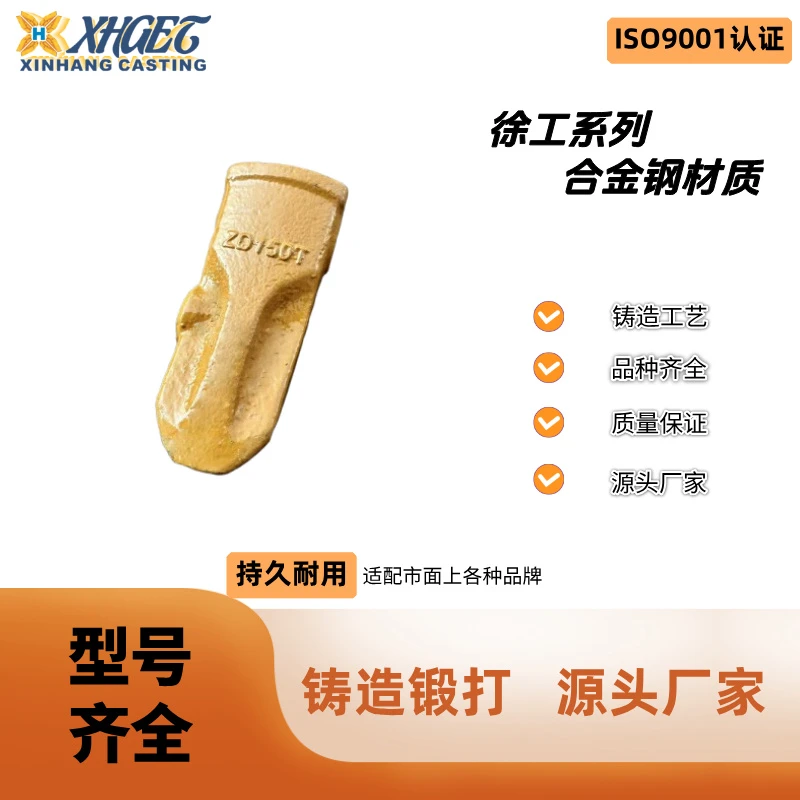 徐工15/17/35/55/60/75/80135/155专用老款挖掘机微挖斗齿