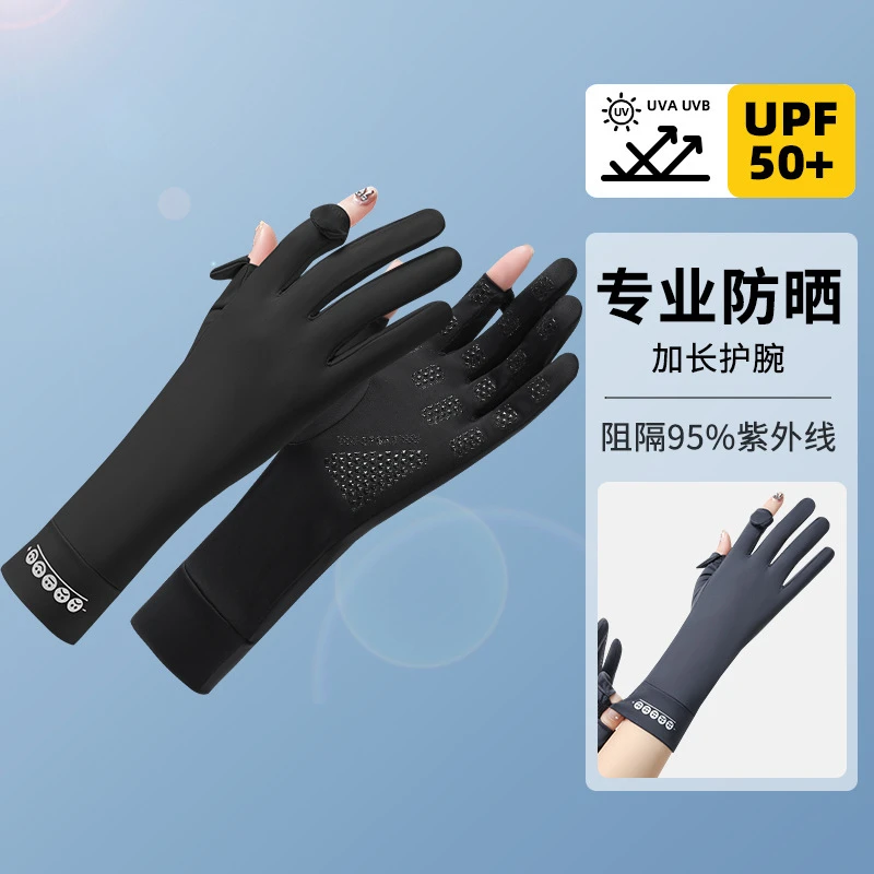 防晒手套女夏季防紫外线户外骑行防滑透气中长款冰丝手套笑脸时尚