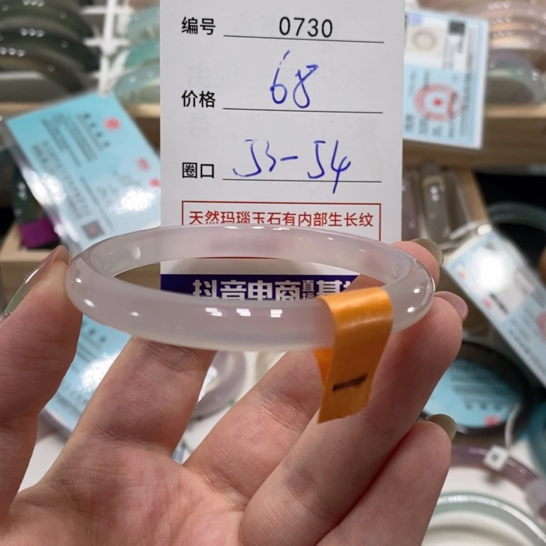 玛瑙/玉髓手镯未镶嵌0730