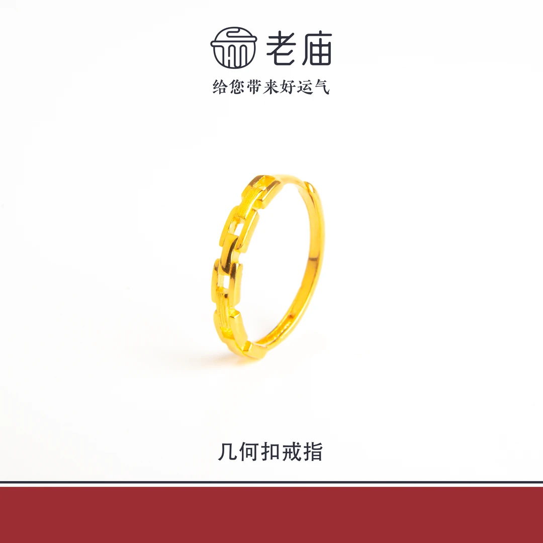 老庙2足金999环环相扣金戒指5G工艺老庙黄金女款生日礼物送女友
