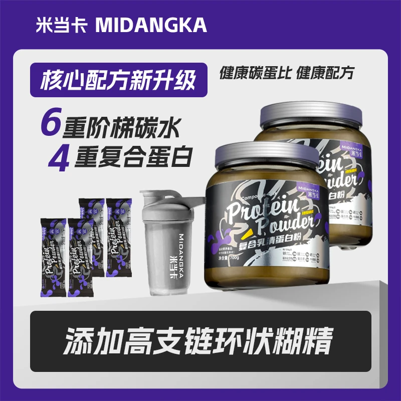 米当卡复合乳清蛋白粉高米糊增肌粉碳水蛋白质营养健身补剂推荐