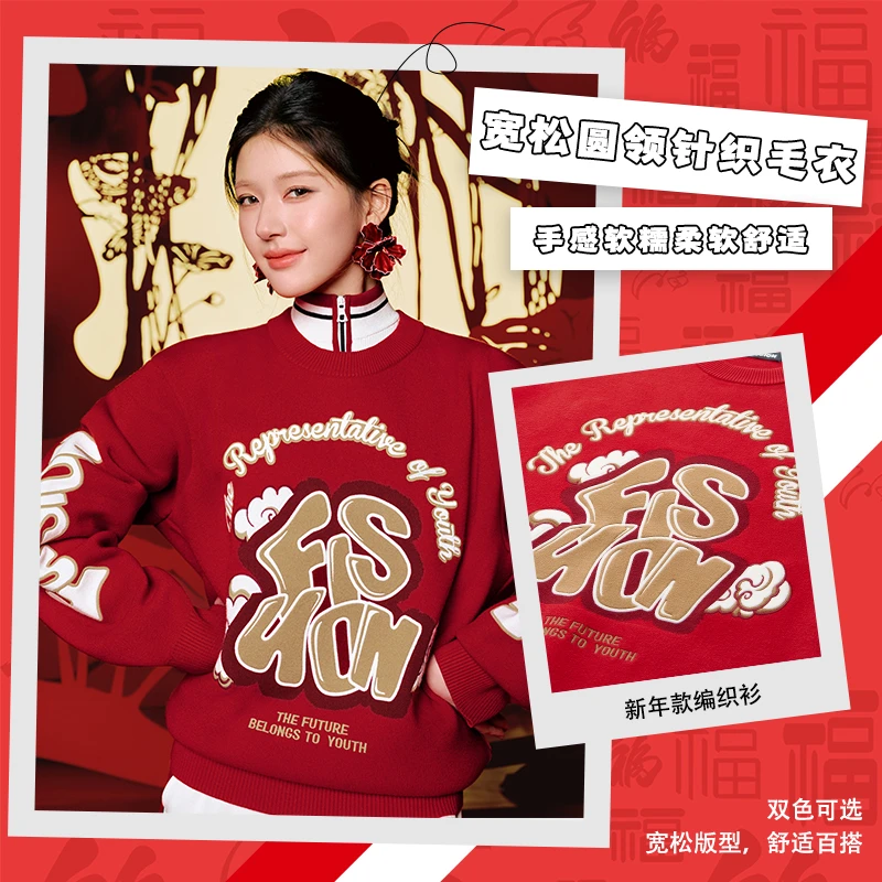 Fila/斐乐一【露】福顺 赵露思同款新年针织毛衣情侣装 T11U512401