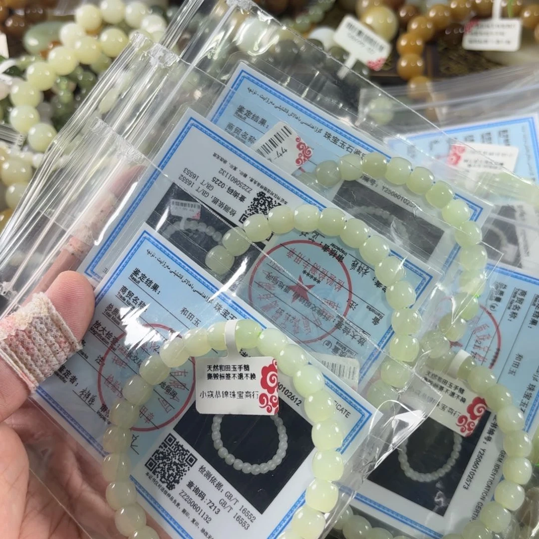 手链未镶嵌和田玉用****8随机发一