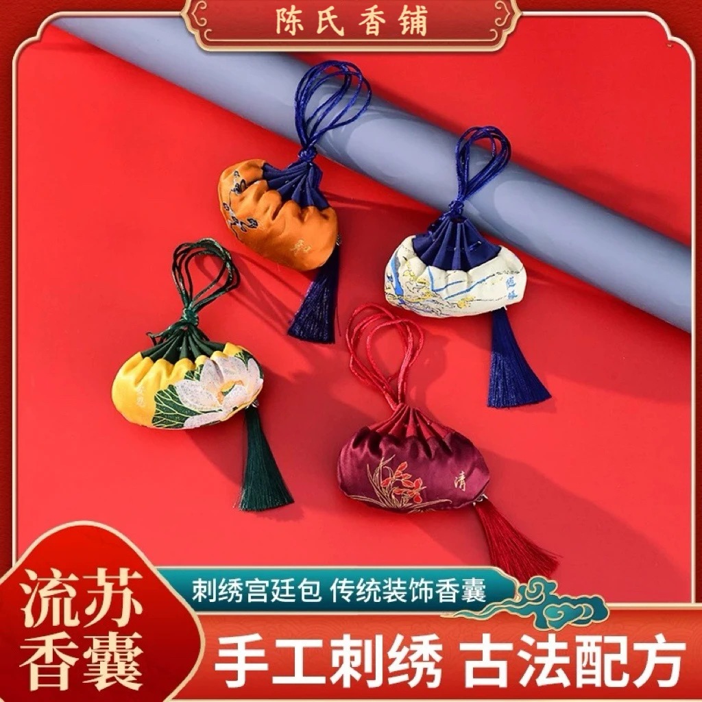 【洛神赋香囊】气血亏虚 香包 香囊