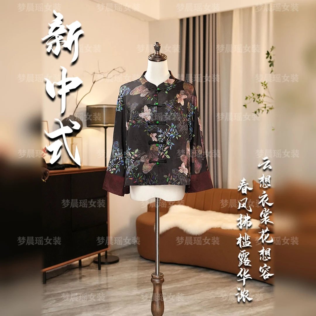 【星墨彩画】早春新款新中式国风女装上衣开衫遮肉显瘦欧若风穿搭