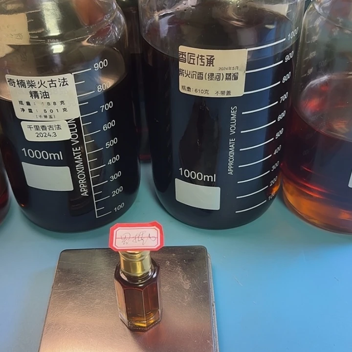 y***n沙特古法精油5 克