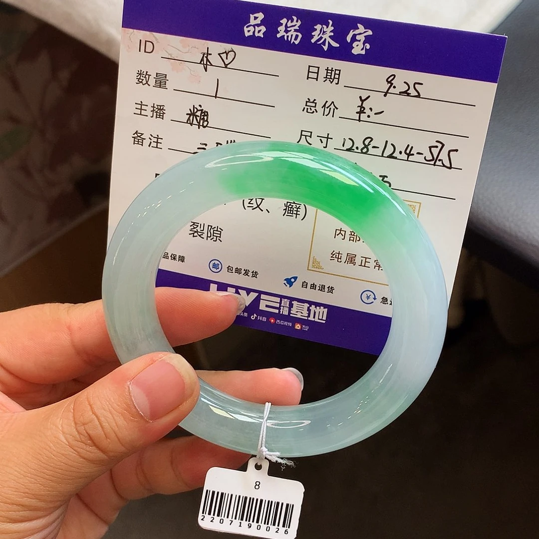 未镶嵌手镯翡翠木*茹