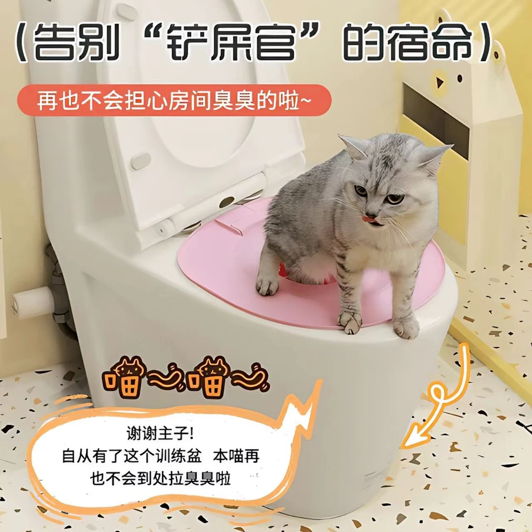 【品质升级】猫咪马桶训练器坐浴盆上厕所训练坐便猫砂盆可重复使用