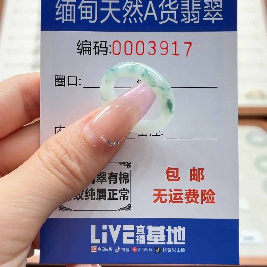 未镶嵌戒指翡翠天然缅甸翡翠A货圈口14 漏
