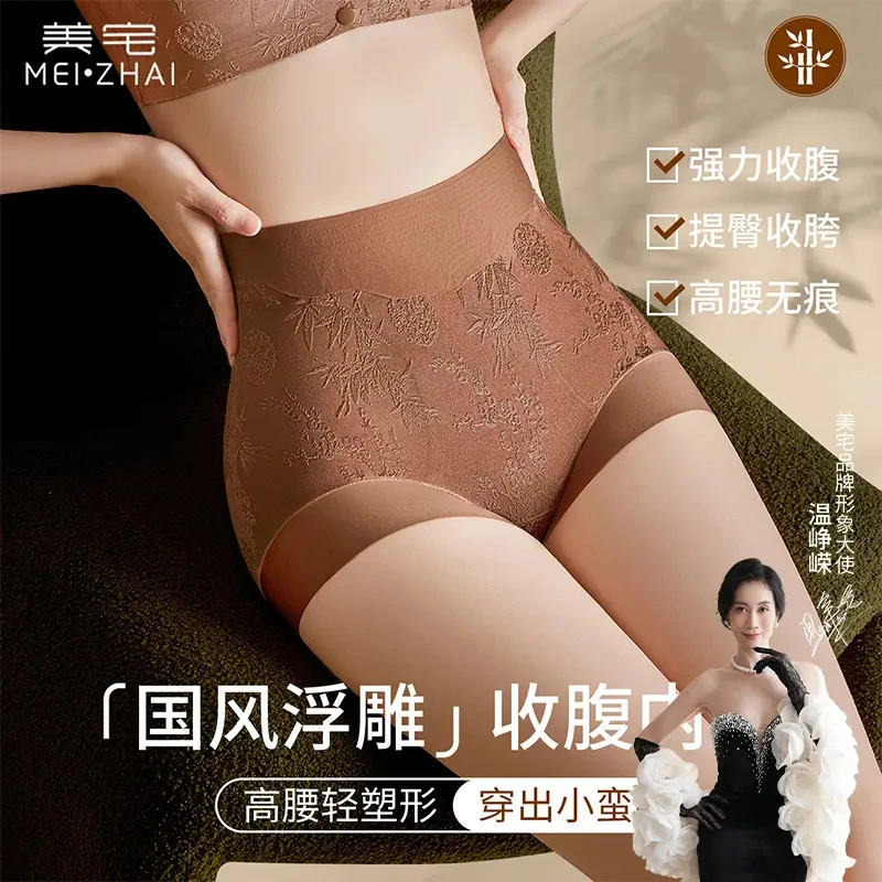 美宅【国风收腹裤】浮雕刺绣提花提臀高腰蚕丝抗菌透气内裤本命内裤