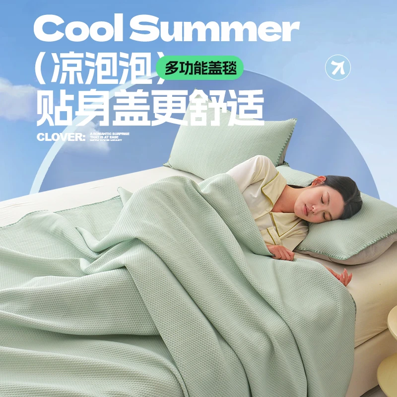 夏天成人儿童华夫格凉感被多功能盖毯单人床单夏凉被午睡毯空调被