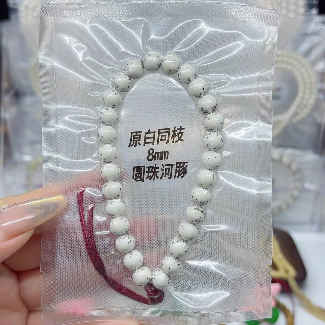星月菩提吊坠8mm原白圆珠河豚手持