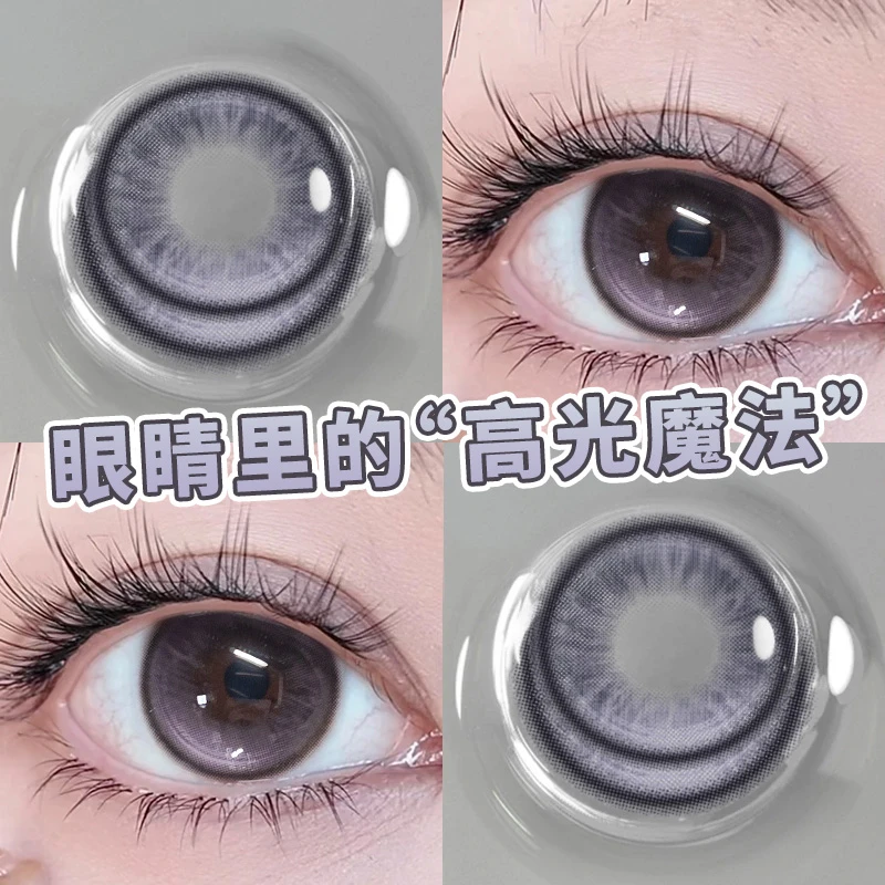 莫奈时刻日抛10片装紫色美瞳14.5大直径混血瞳趣星球近视隐形眼镜