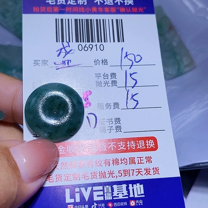 盛***哥未镶嵌定制翡翠天光墟翡翠市场现金代购