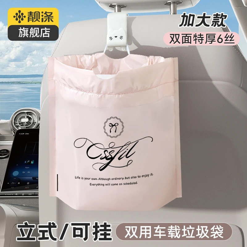 【靓涤】车载垃圾袋立式学生桌面小号迷你一次性便携抽绳清洁袋加厚