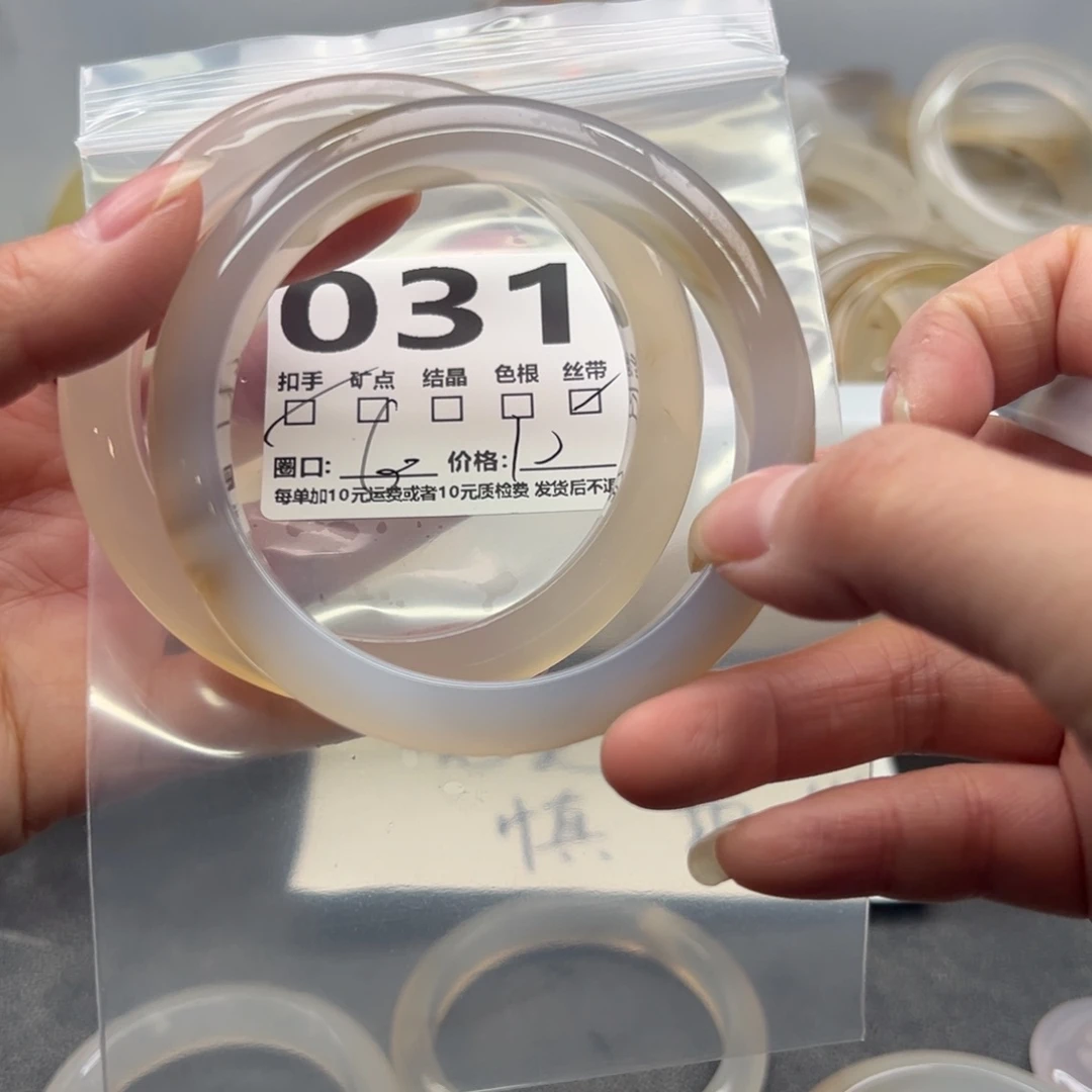 玛瑙/玉髓未镶嵌手镯031